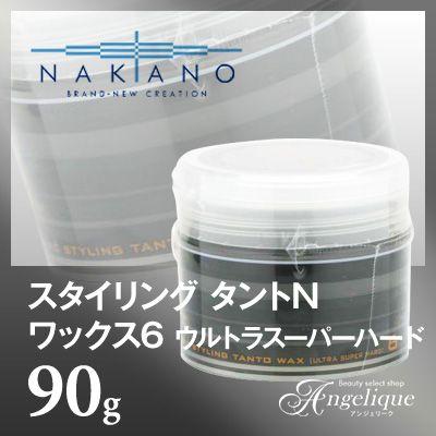 ナカノ スタイリング タントNワックス6 ウルトラスーパーハード