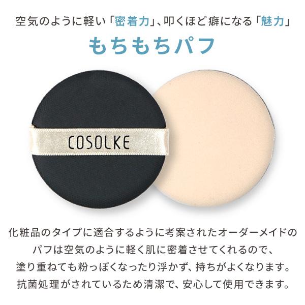DEBEAUS ディビュース バイオインナーRX SRG BT クッション DEBEAUS ディビュース バイオインナーRX SRG BT クッション