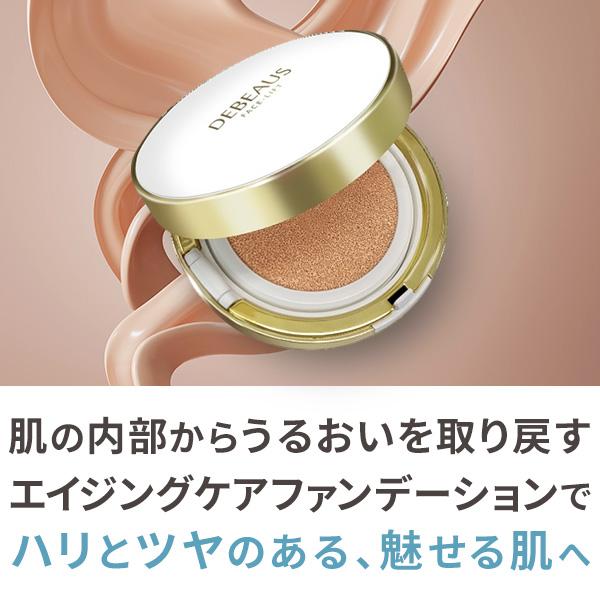 DEBEAUS ディビュース バイオインナーRX SRG BT クッション DEBEAUS ディビュース バイオインナーRX SRG BT クッション