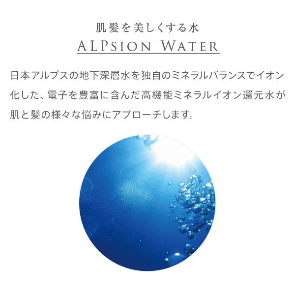 ALPSion（アルピジョン） ミネラルイオンケア イオンヘアシャンプーH