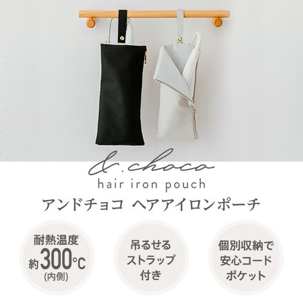 ヘアアイロンケース 耐熱 ヘアアイロンポーチ ヘアアイロン 耐熱ケース