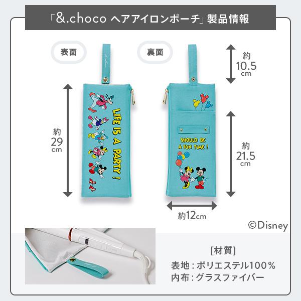 Disney】ヘアアイロンケース 耐熱 ヘアアイロンポーチ ディズニー ヘア