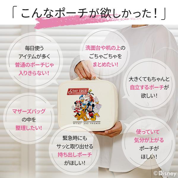Disney】マルチポーチ 化粧ポーチ 大きめ マチ広い 仕切り付き 大容量