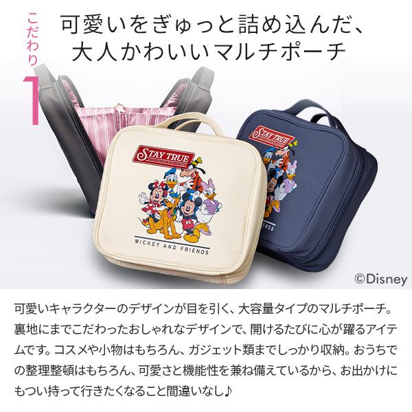 Disney】マルチポーチ 化粧ポーチ 大きめ マチ広い 仕切り付き 大容量