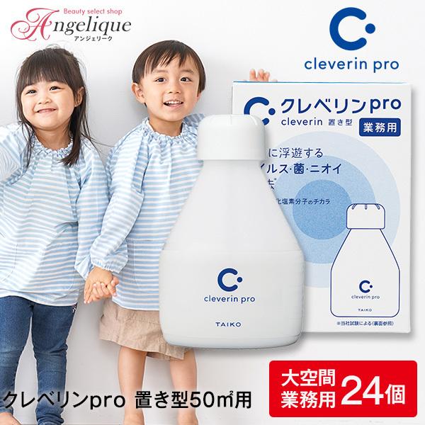 中古 クレベリンpro プロ 置き型 20平方メートル用 業務用 150g 1個