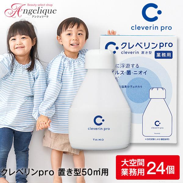 大幸薬品 芳香剤 消臭剤 除湿剤 クレベリン pro 置き型 50m2用 キッチン 日用品 文具 大空間用 部屋用 270g×24個セット