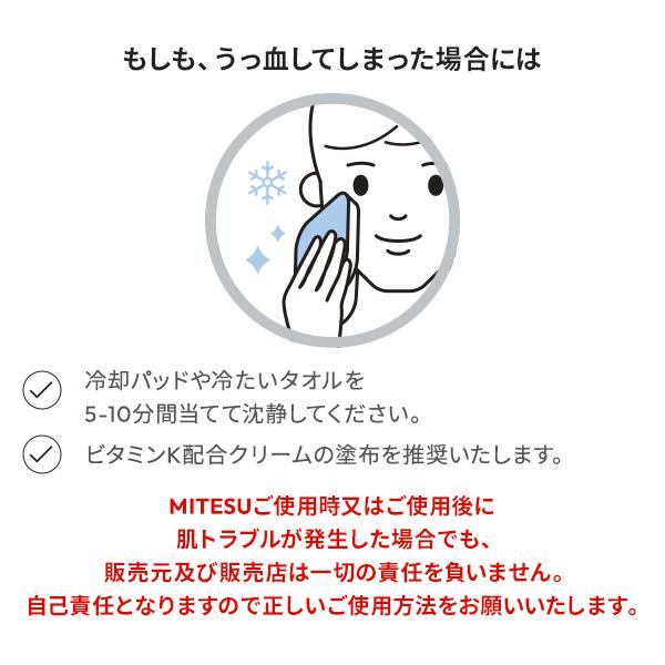 KEANA SUCTION MITESU ミテス グレー ／ ホワイト ケアナサクション