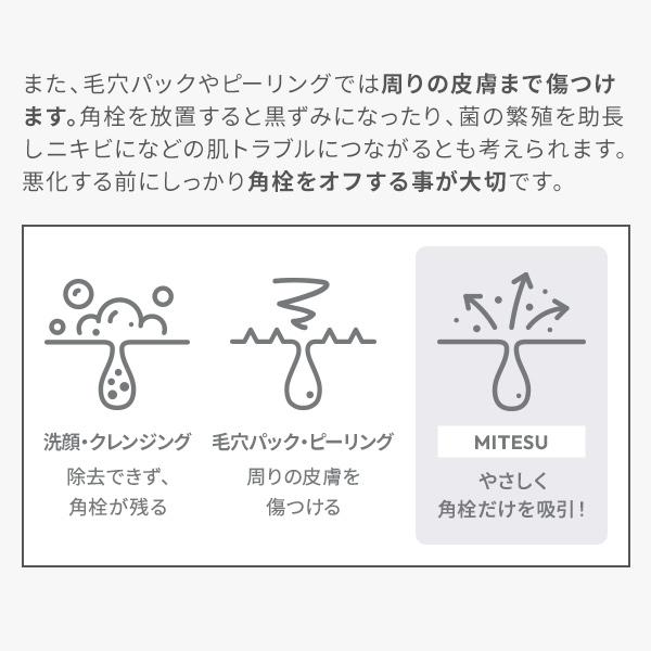 KEANA SUCTION MITESU ミテス グレー ／ ホワイト ケアナサクション