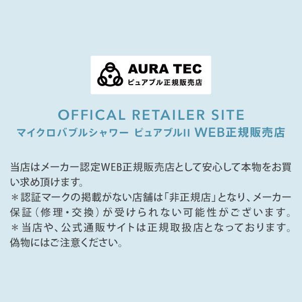 正規販売店 マイクロバブルシャワーヘッド ピュアブルII オーラテック マイクロバブル シャワーヘッド ペット ピュアブル2 節水 節水シャワー 温浴効果 日本製_2