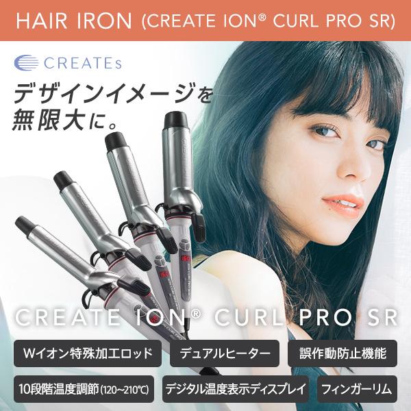 CREATEs（クレイツ） イオンカールプロ SR 26mm 32mm 38mm 45mm ヘア