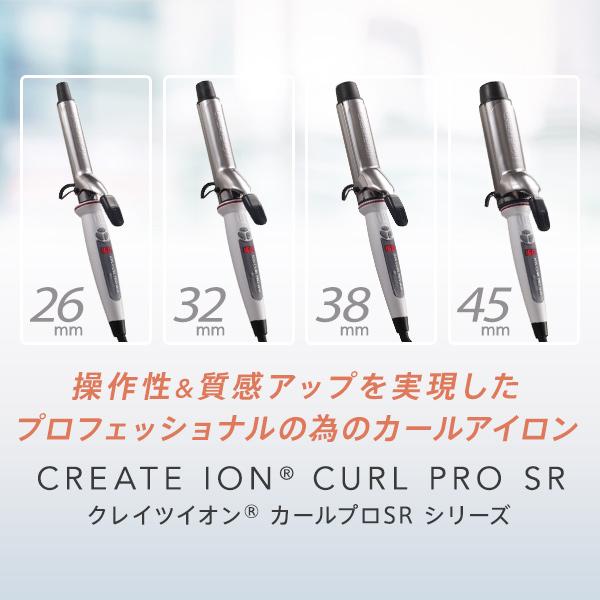 CREATEs（クレイツ） イオンカールプロ SR 26mm 32mm 38mm 45mm ヘア