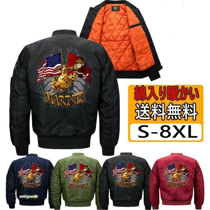 ブランドのギフト ジャケット スカジャン ミリタリージャケット メンズ Ma1 レディース スカジャン メンズ Ma1 レディース ミリタリージャケット 冬 バイクジャケット フライトジャケット 綿入り 暖かい ジャンパー 大きいサイズあり Www Threeriversofs Com