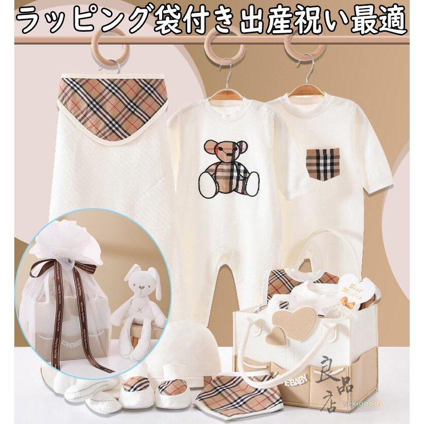 出産祝い 男の子 女の子 ギフトセット おしゃれ ラッピング袋付き 12点セット 二人目 新生児 赤ちゃん プレゼント ベビーギフト 肌着 超熱