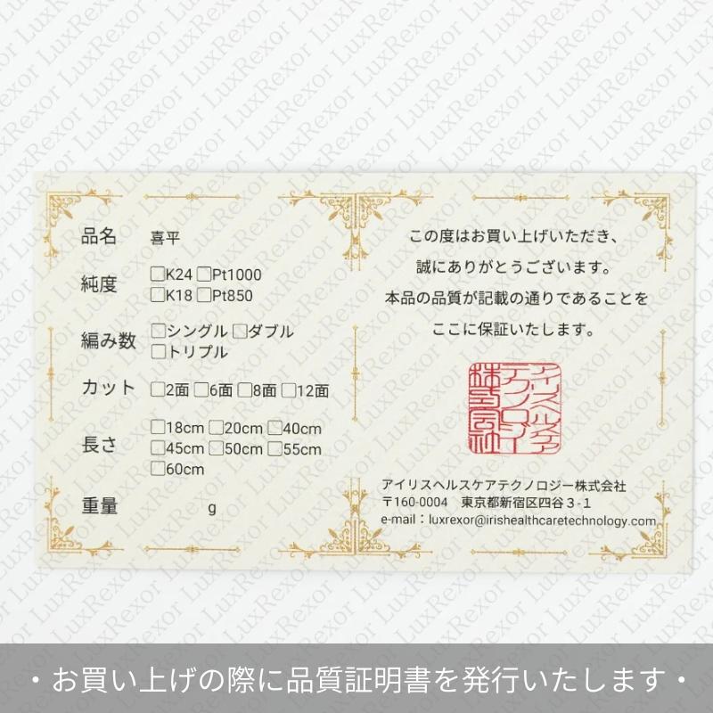 K18 18金 中空喜平ブレスレット（2面カットクワドループル）18cm/2.6g