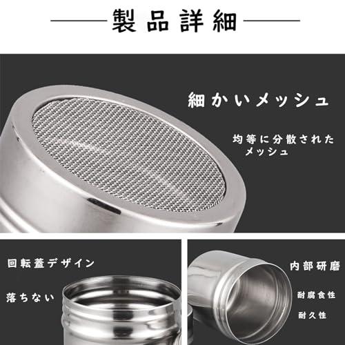 粉ふるい ふた付き 小麦粉ふるい 粉ふり缶 粉ふりボトル パウダー缶