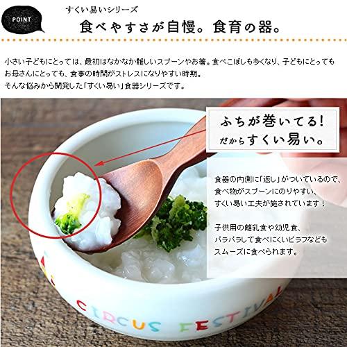 こだわり食器と雑貨のお店irodori 子供食器 2柄セット どうぶつサーカス すくい易いおかず鉢 径9.7cm 約150ml ライオン&ゾウ |  | 01