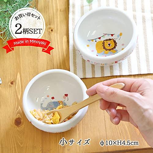 こだわり食器と雑貨のお店irodori 子供食器 2柄セット どうぶつサーカス すくい易いおかず鉢 径9.7cm 約150ml ライオン&ゾウ |  | 05