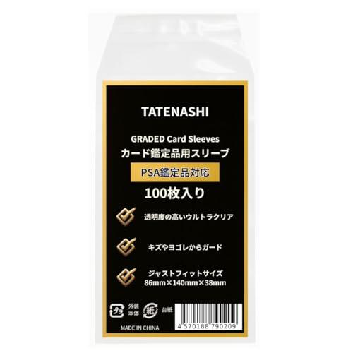 TATENASHI PSAスリーブ 鑑定品用 psa鑑定 袋 透明 ジャストフィット