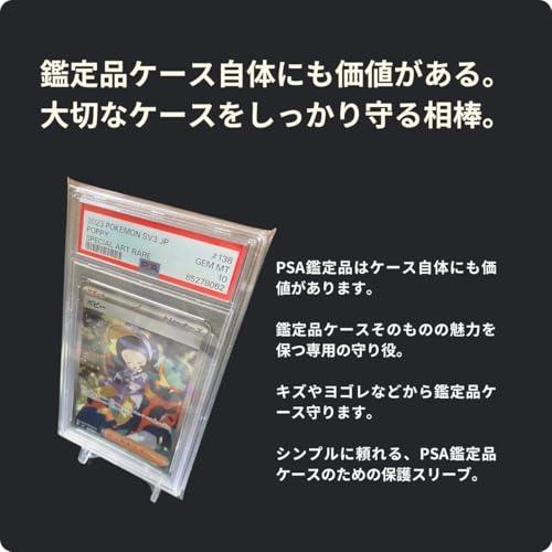 TATENASHI PSAスリーブ 鑑定品用 psa鑑定 袋 透明 ジャストフィット