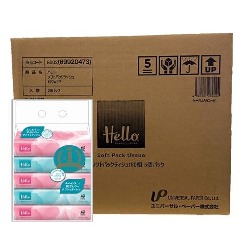 ケース販売ハロー ソフトパックティッシュ 2枚組 150組 5個1パック x