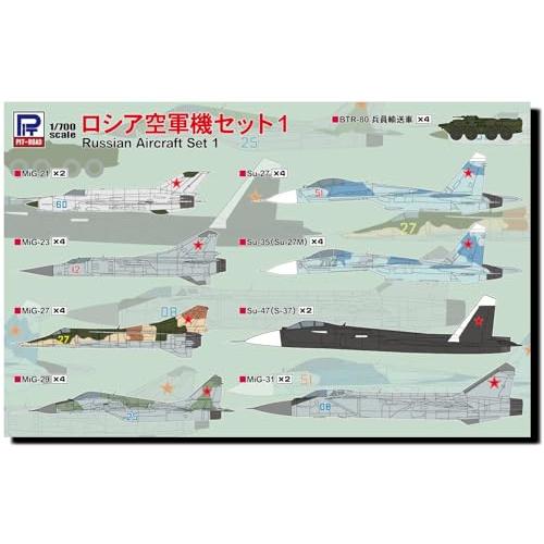 1/700ピットロードスカイウェーブシリーズ等 エースコンバットの名機再現セット ピットロード 1/700 スカイウェーブシリーズ ロシア空軍機セット1