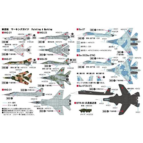 ピットロード 1/700 スカイウェーブシリーズ ロシア空軍機セット1