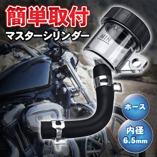 BIG&SO 汎用 バイク マスターシリンダー ブレーキフルード BIG&SO 汎用 バイク マスターシリンダー ブレーキフルード