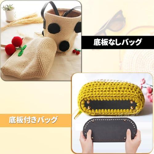 バッグ底板 4枚セット バッグボトム 22*10cm 楕円底 底釘付 レザー底