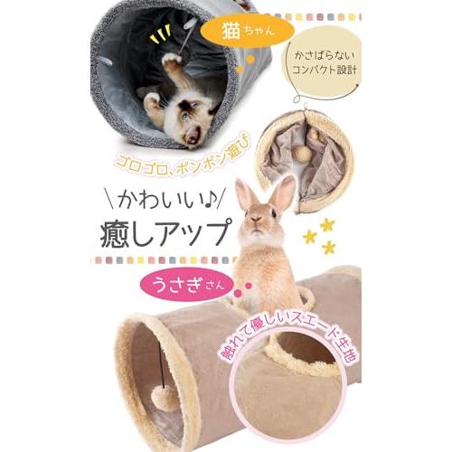 もふ【暖か吊り下げ 固定 ごろ寝トンネル 大】うさぎ用品 小動物用品 61PBlxValkL._UF350,350_QL50_.jpg