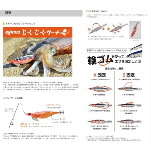 ヤマシタYAMASHITA エギ エギーノ もぐもぐ サーチ 3.2#004 ケイムラ