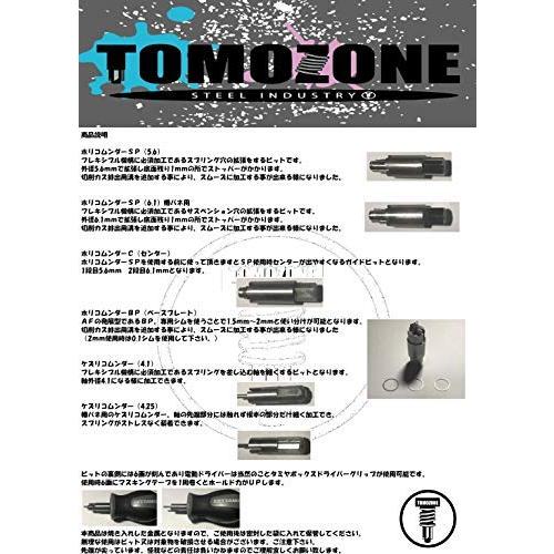 ミニ四駆 加工ビット ケズリコムンダー 4.1 : LUXSPEI - 通販 - Yahoo