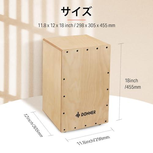 Donner カホン Cajon 打楽器 木製 フルサイズ ボックスドラム 内部