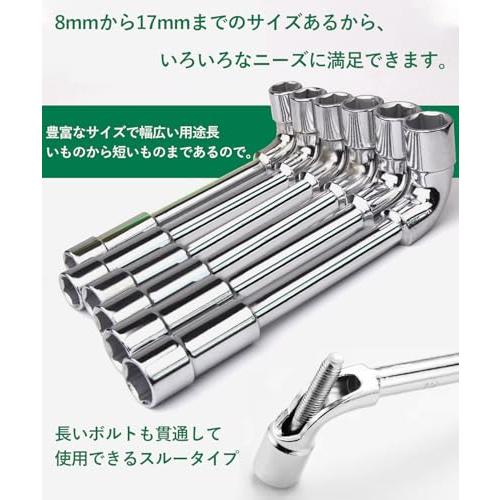 DFsucces 六角形オフセットソケットレンチ L型レンチ 貫通ボルト 六角