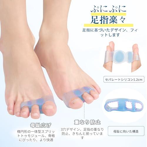 母趾 サポーター 足の指を広げるグッズ ぷにぷにシリコン 足指 固定型