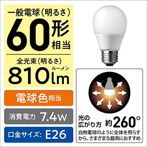 パナソニック パルック LED電球 口金直径26mm プレミアX 電球60形相当