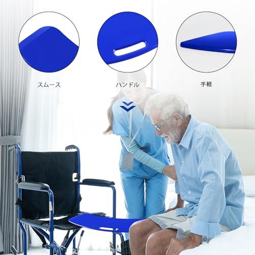 LOSCHEN移乗用ボード、高齢者用トランスファーボード、スライド式補助