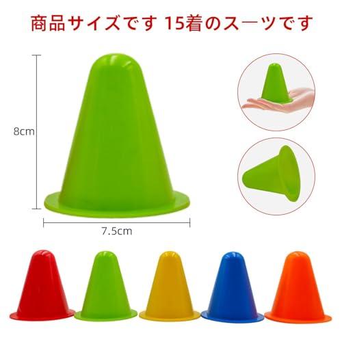 KKLM カラーコーン 柔らかいPE製 20本セット 8cm サッカー練習 耐久性 5色各4本 安全設計 三角コーン スポーツトレ ...