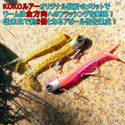 KOKOルアーシーバス ルアー ヒラメ ジグヘッド ワーム 15g 22g 30g 5色