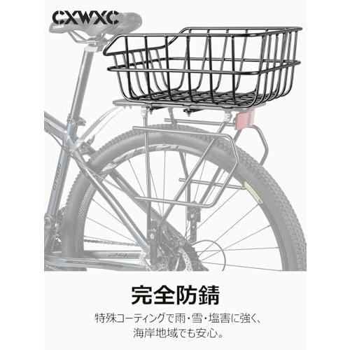 CXWXC 自転車 後ろカゴ 大容量 高耐久性 取付簡単 リアカゴ 金属製 CX