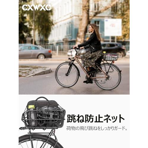 CXWXC 自転車 後ろカゴ 大容量 高耐久性 取付簡単 リアカゴ 金属製 CX