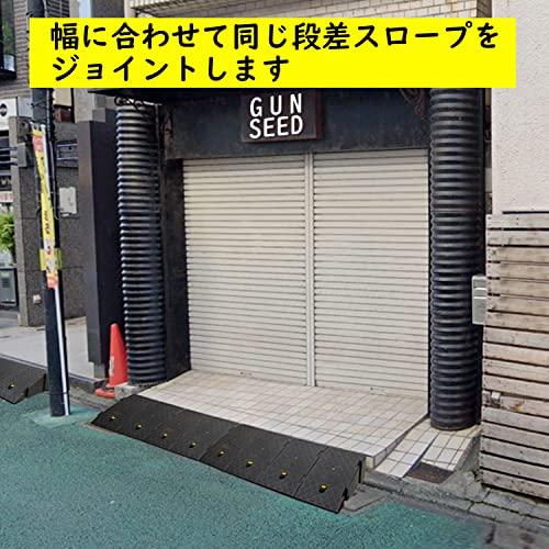 GUNSEED段差 スロープ 15〜22cm用段差プレート 固いプラスチック段差