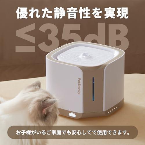 PetSnowy猫ちゃん喜ぶ猫 水飲み器循環式 自動給水器 猫 三つ給水