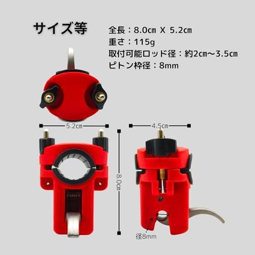 JYFACTORY ピトンクランプ ロッドキーパー クランプ 石鯛 竿受け