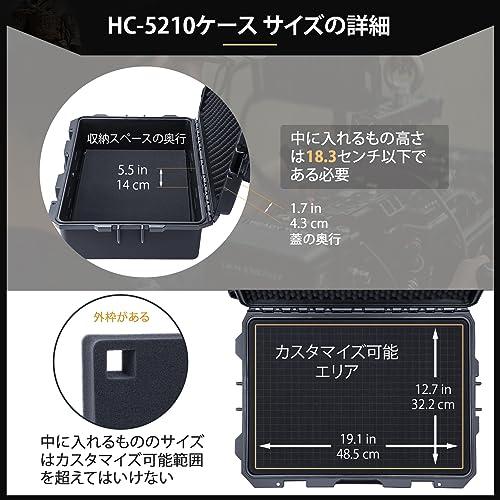 Lykus HC-5210 防水ハードケース 格子状カットスポンジが内蔵 内寸