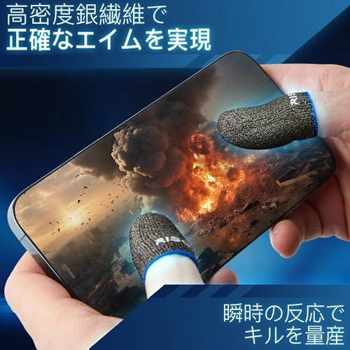 RISOKA 10個入り ゲーミング 指サック - 指サックゲーム用 プロサック