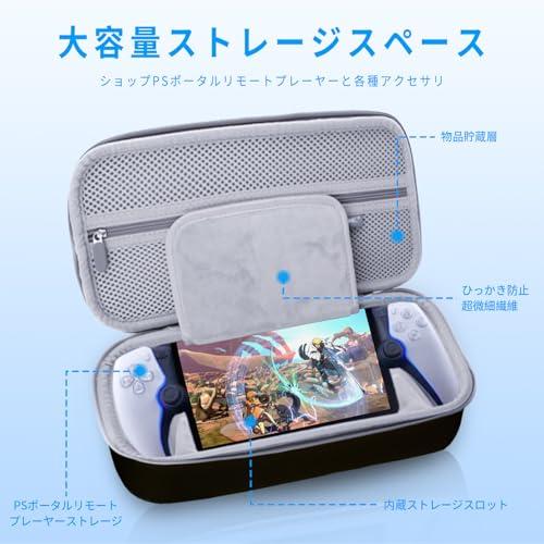 PS Portal 用収納ケース新登場-7in1PS 用充電スタンド+収納バッグ+PS