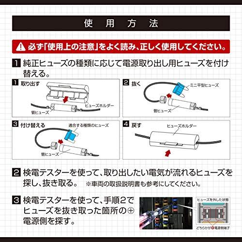 限定エーモン(amon) 電源ソケット DC12V/24V60W以下 ヒューズ電源タイプ 4957(同等品1542)｜luxspei｜04