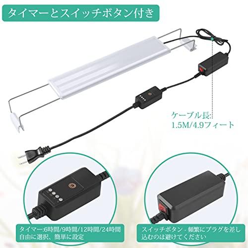 FEDOURフルスペクトル水槽照明LEDライト：タイマー付き 30cm40cm60cmの