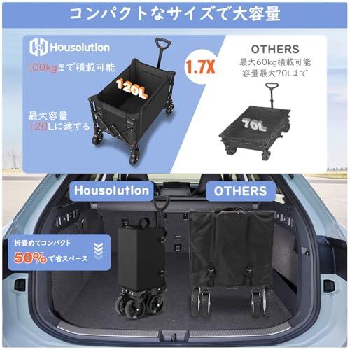 アウトドアワゴン　 　大容量　折り畳み　ワンタッチ収納　ブラック　軽量 Housolution キャリーワゴン 大容量120L 耐荷重100kg アウトドア
