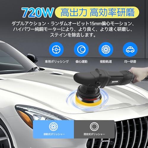 ZOTA ポリッシャー，125mm ダブルアクション ランダムオービタル 2000